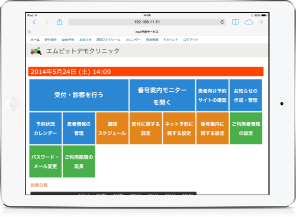 タブレット画面イメージ タブレット画面イメージ